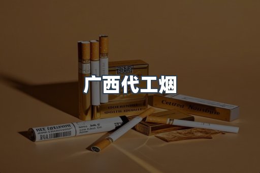 云霄香烟批发